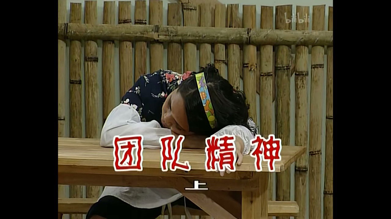 外来媳妇本地郎 — Épisode 383