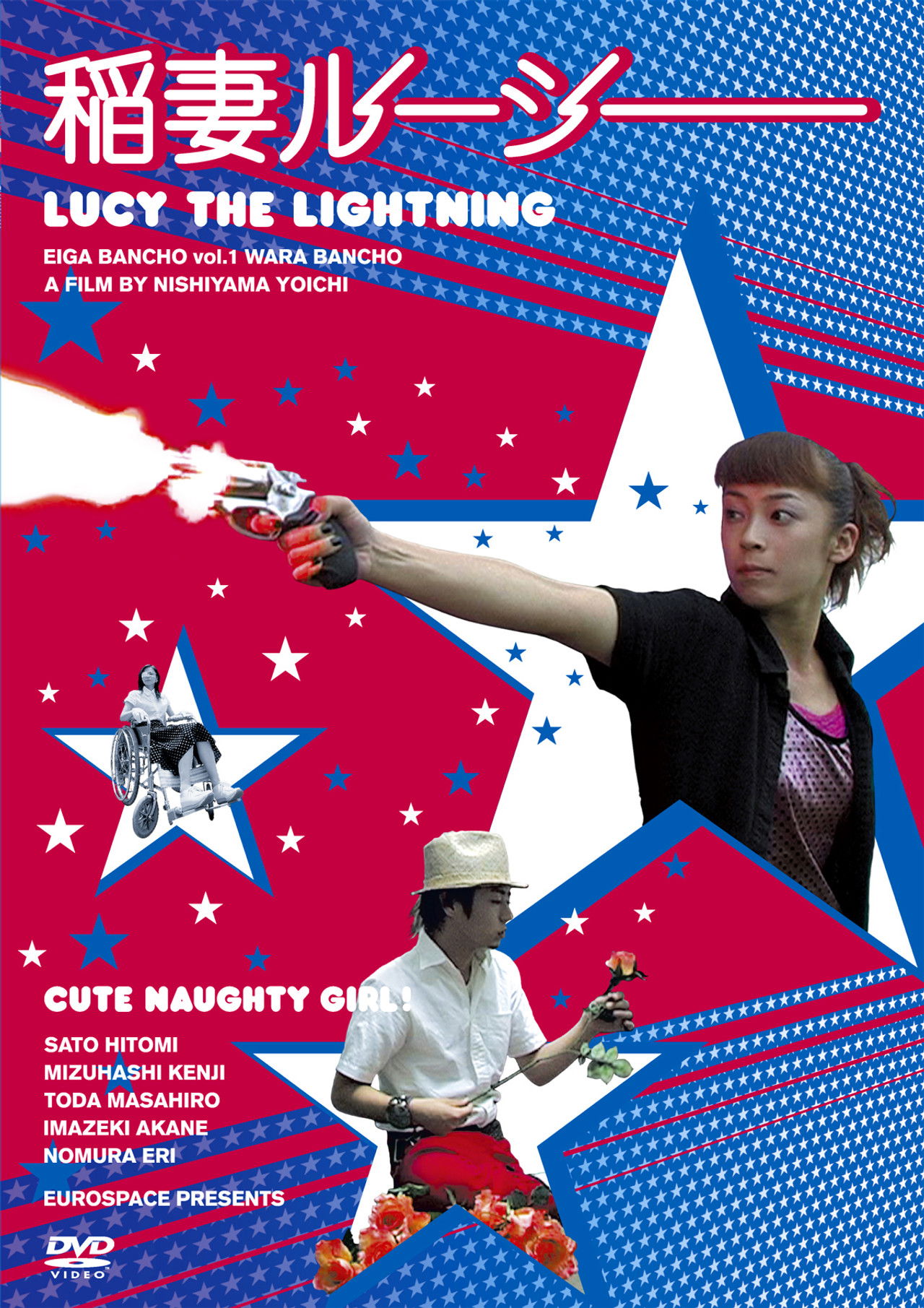 Trouble Maker Lucy Backdrop