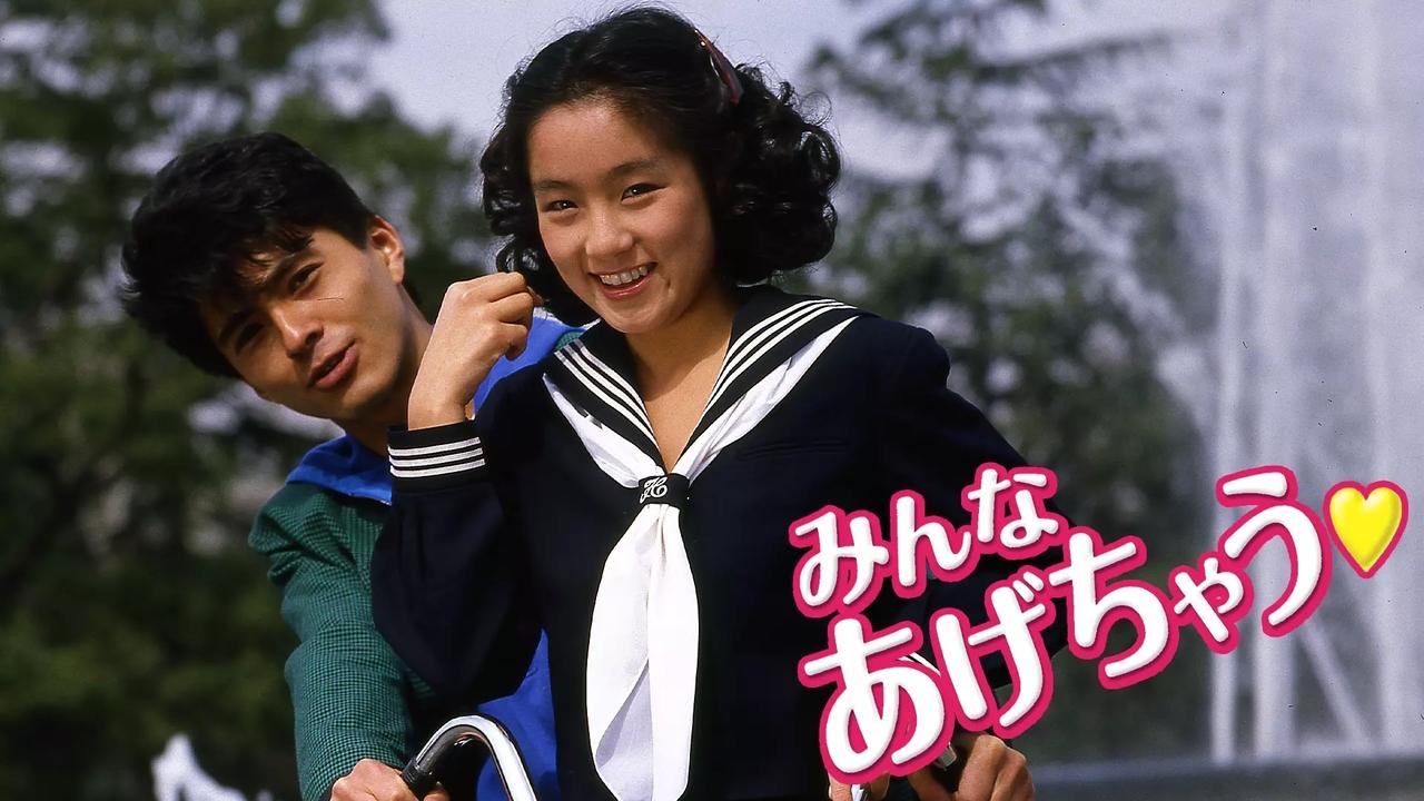 みんなあげちゃう みんなあげちゃう