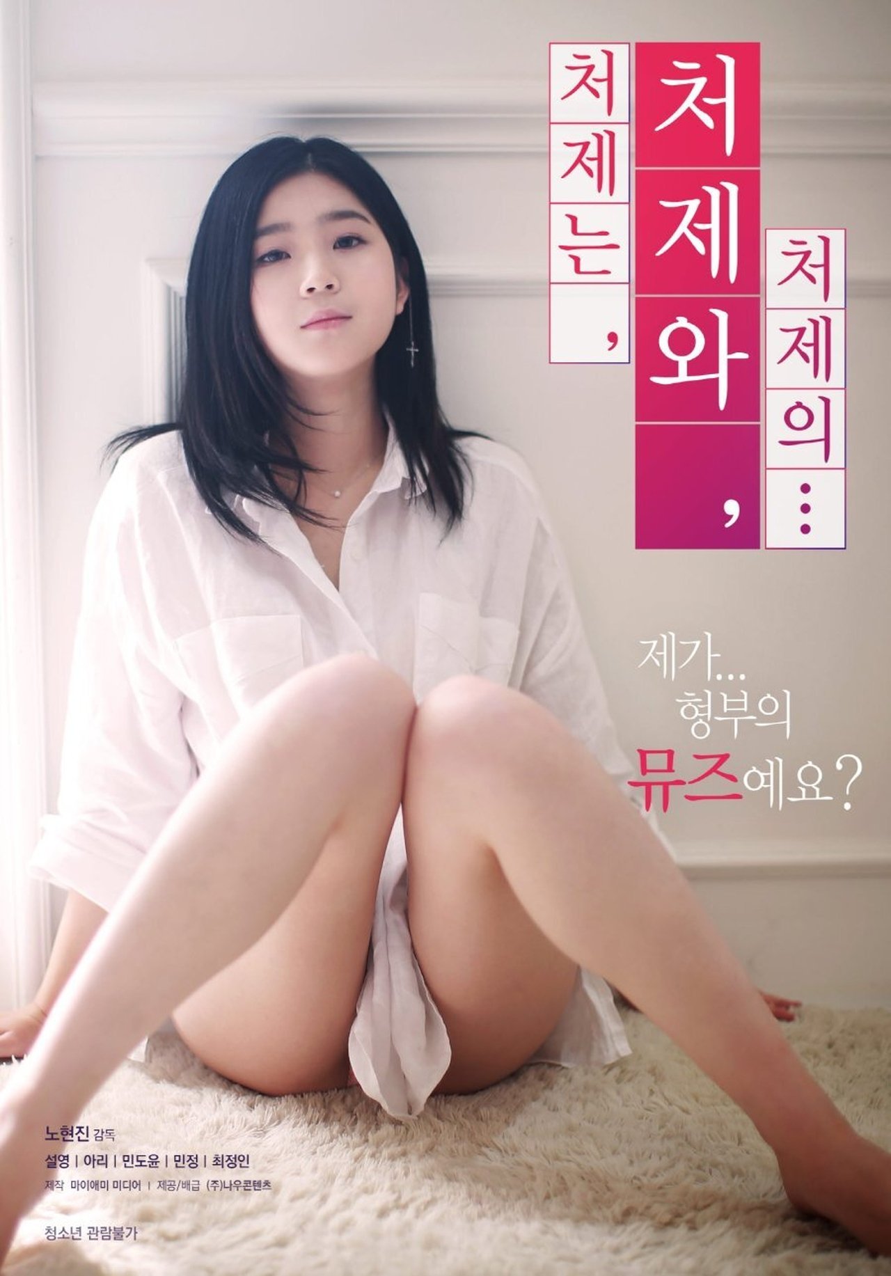 처제는, 처제와, 처제의... 처제는, 처제와, 처제의...