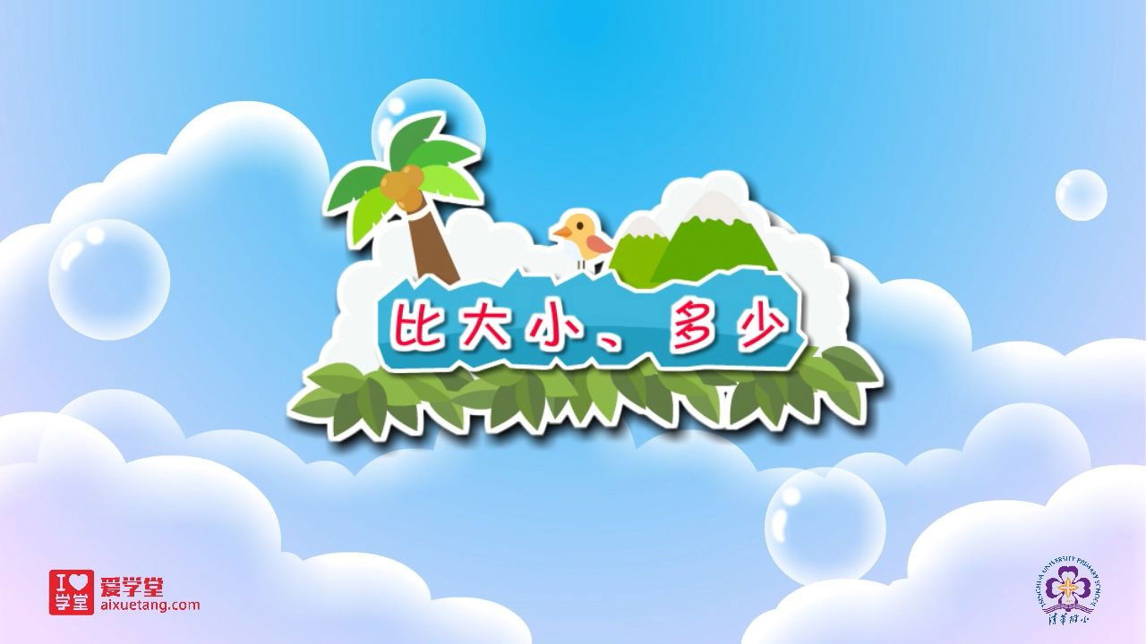 数学趣味动画（清华附小-人教版） — Épisode 40