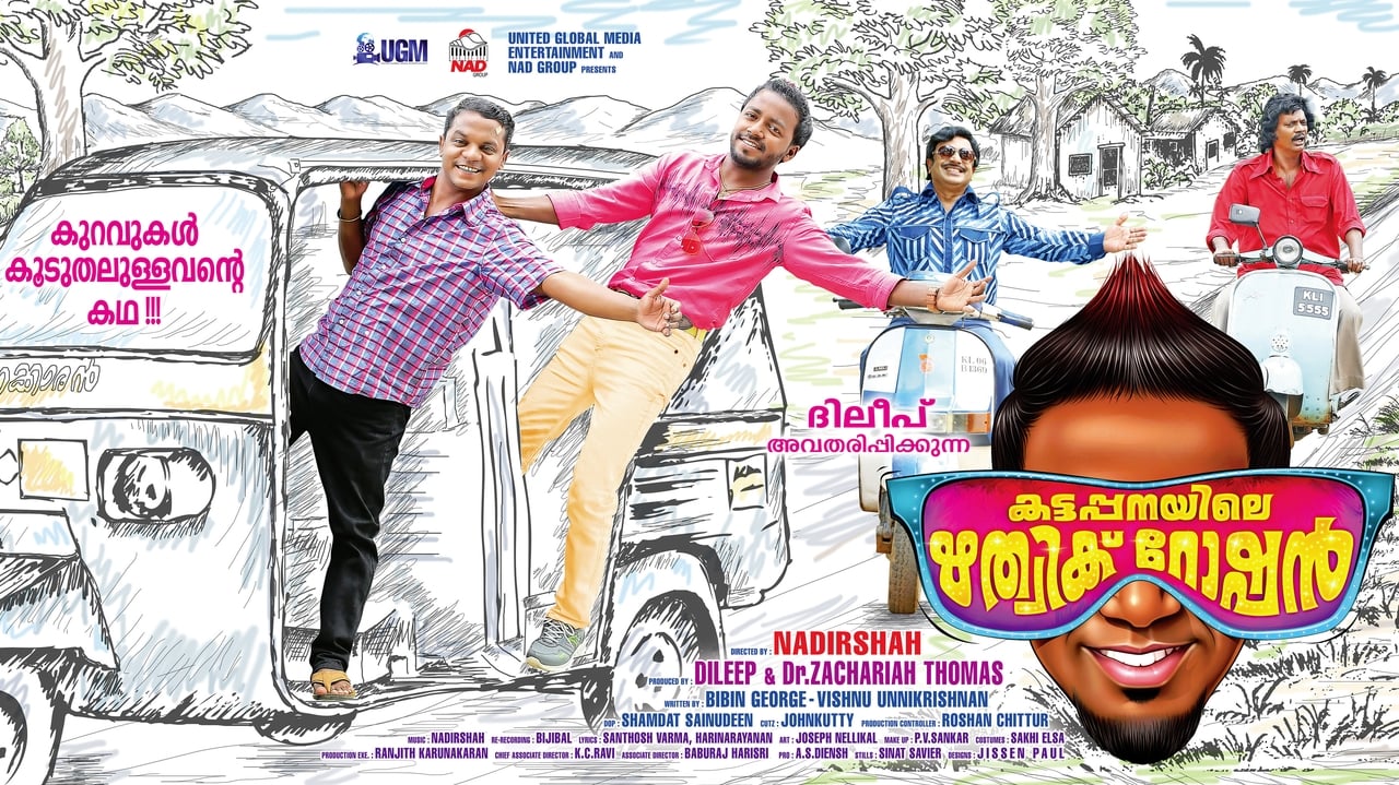 Kattappanayile Rithwik Roshan Backdrop Image