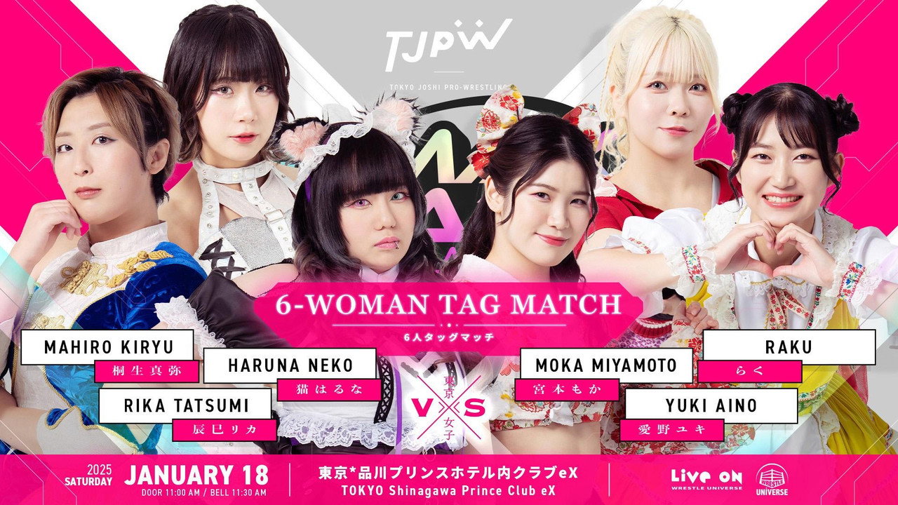 TJPW The 5th "Futari wa Princess" Max Heart Tournament ~ Day 1 still 8