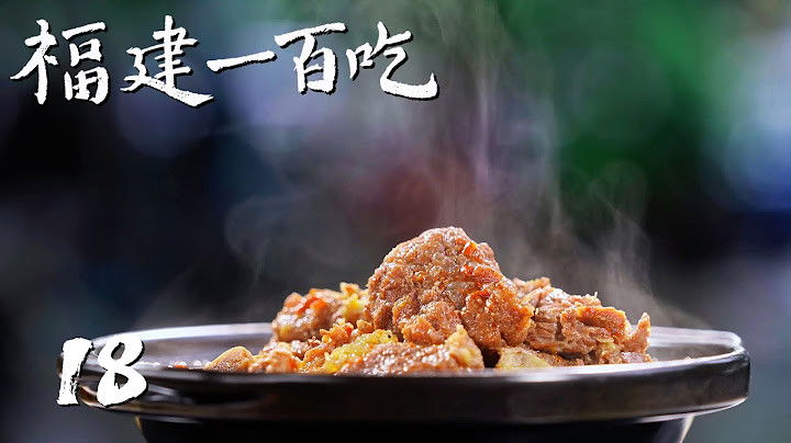 福建一百吃 - Season 1 Episode 18 : Episode 18