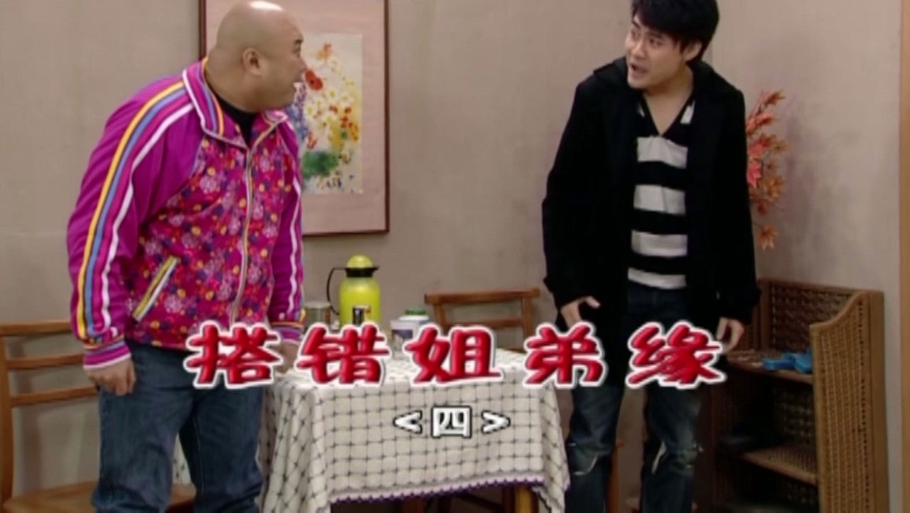 外来媳妇本地郎 — Épisode 1723