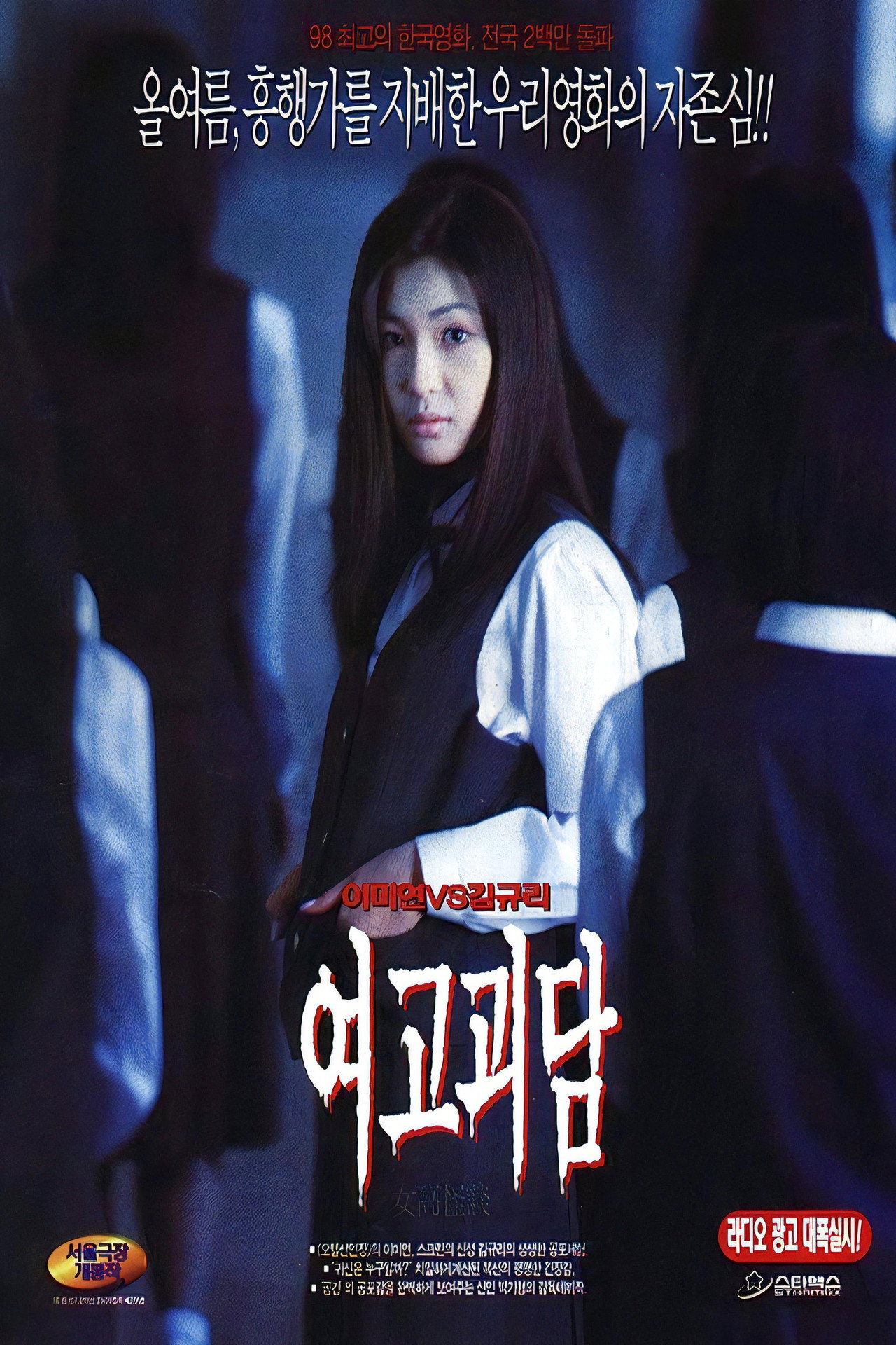 posters 7