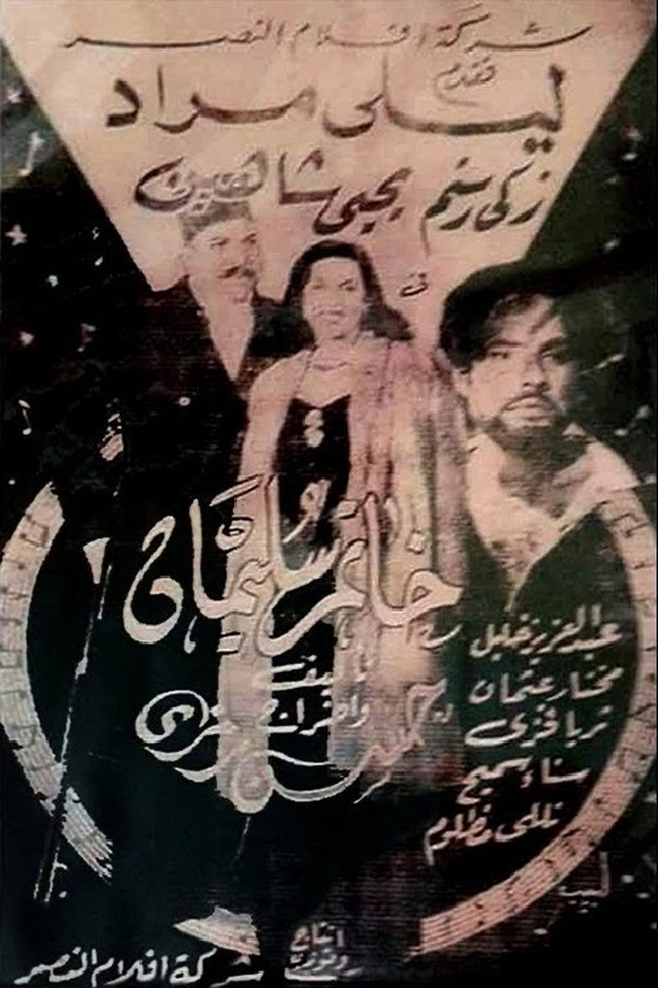 خاتم سليمان خاتم سليمان
