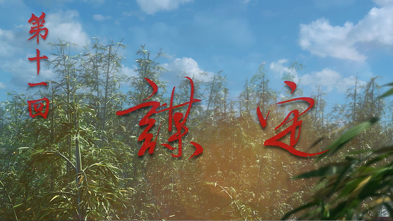 A Portrait of Jianghu: Bad Guys - Season 6 Episode 11 : Episode 11