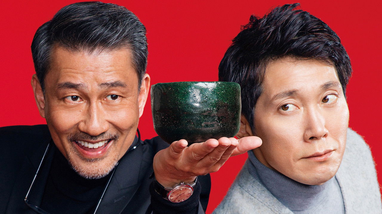 We Make Antiques! Collection