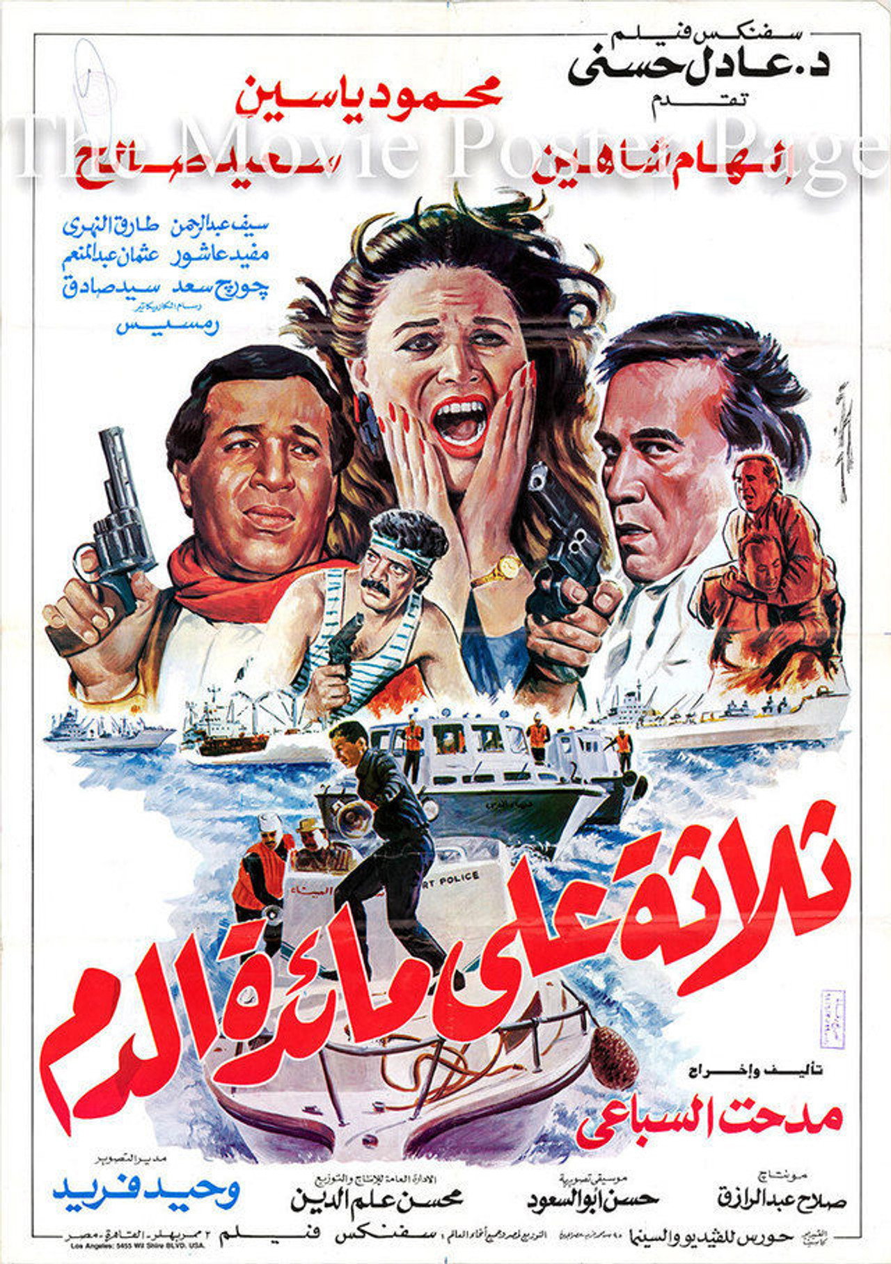 ثلاثة على مائدة الدم filmaffisch