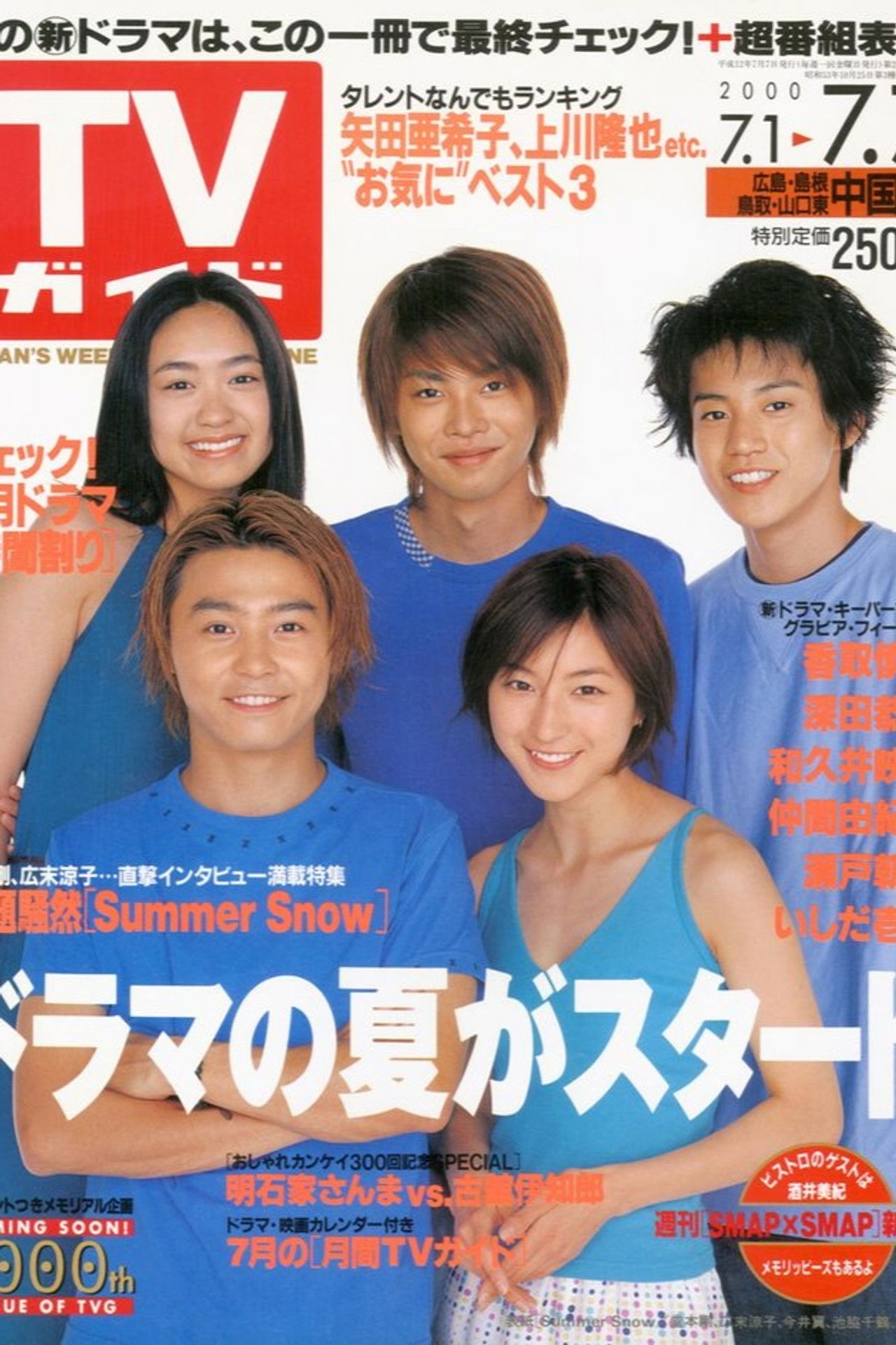 セレンディップの奇跡 Backdrop