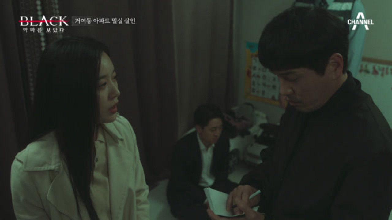 블랙: 악마를 보았다 — Épisode 9