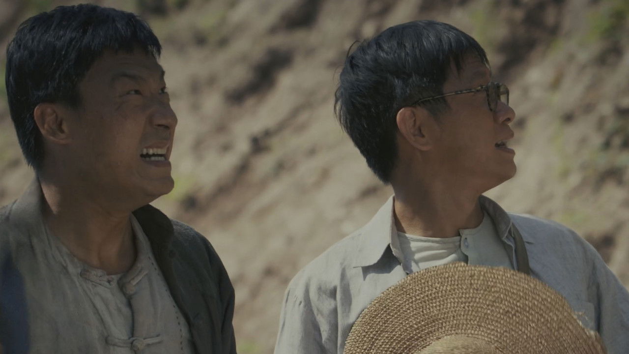 高山清渠 — Épisode 12