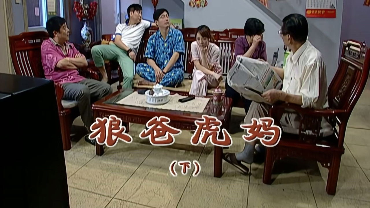 外来媳妇本地郎 — Épisode 2165