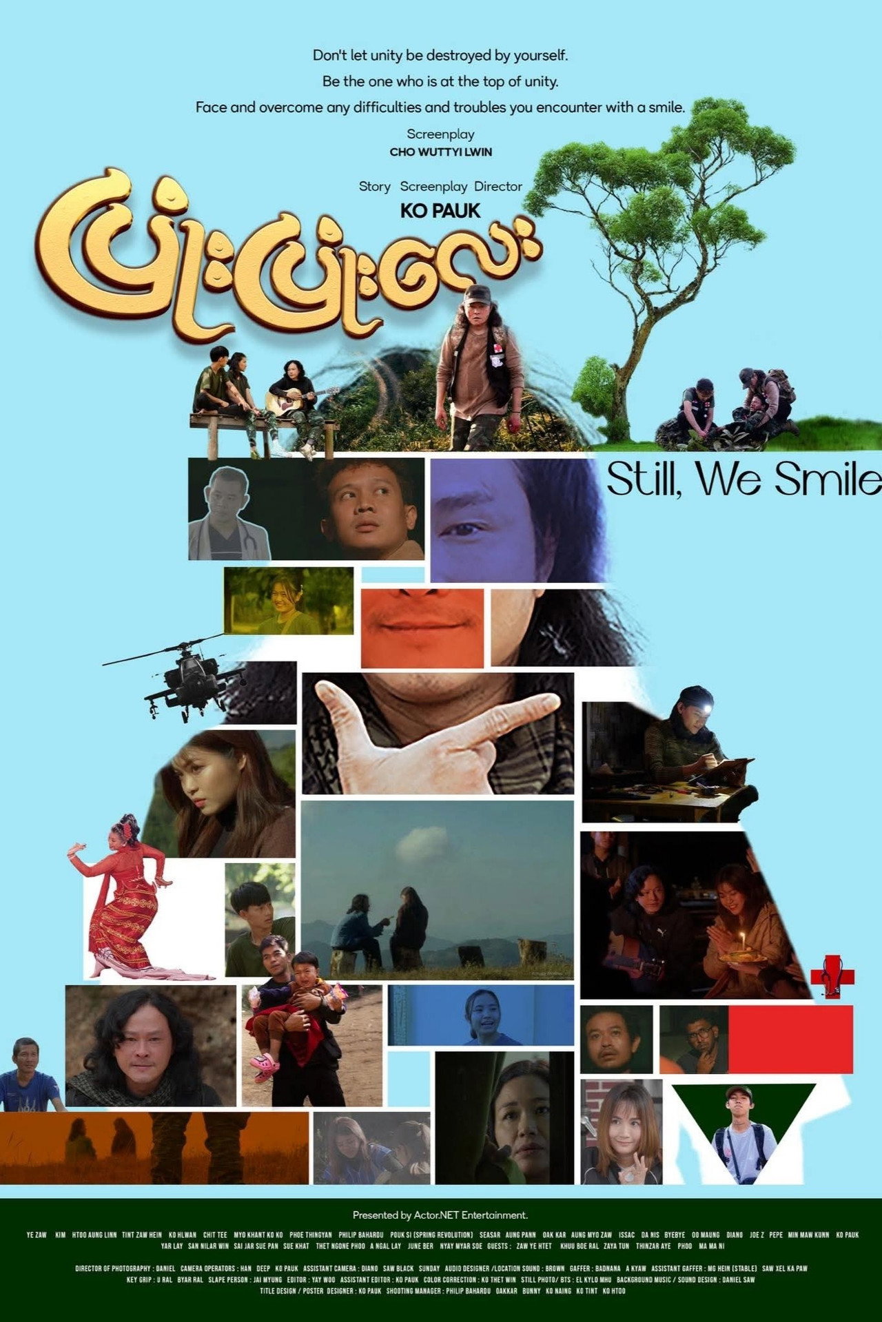 ပြုံးပြုံးလေး filmaffisch
