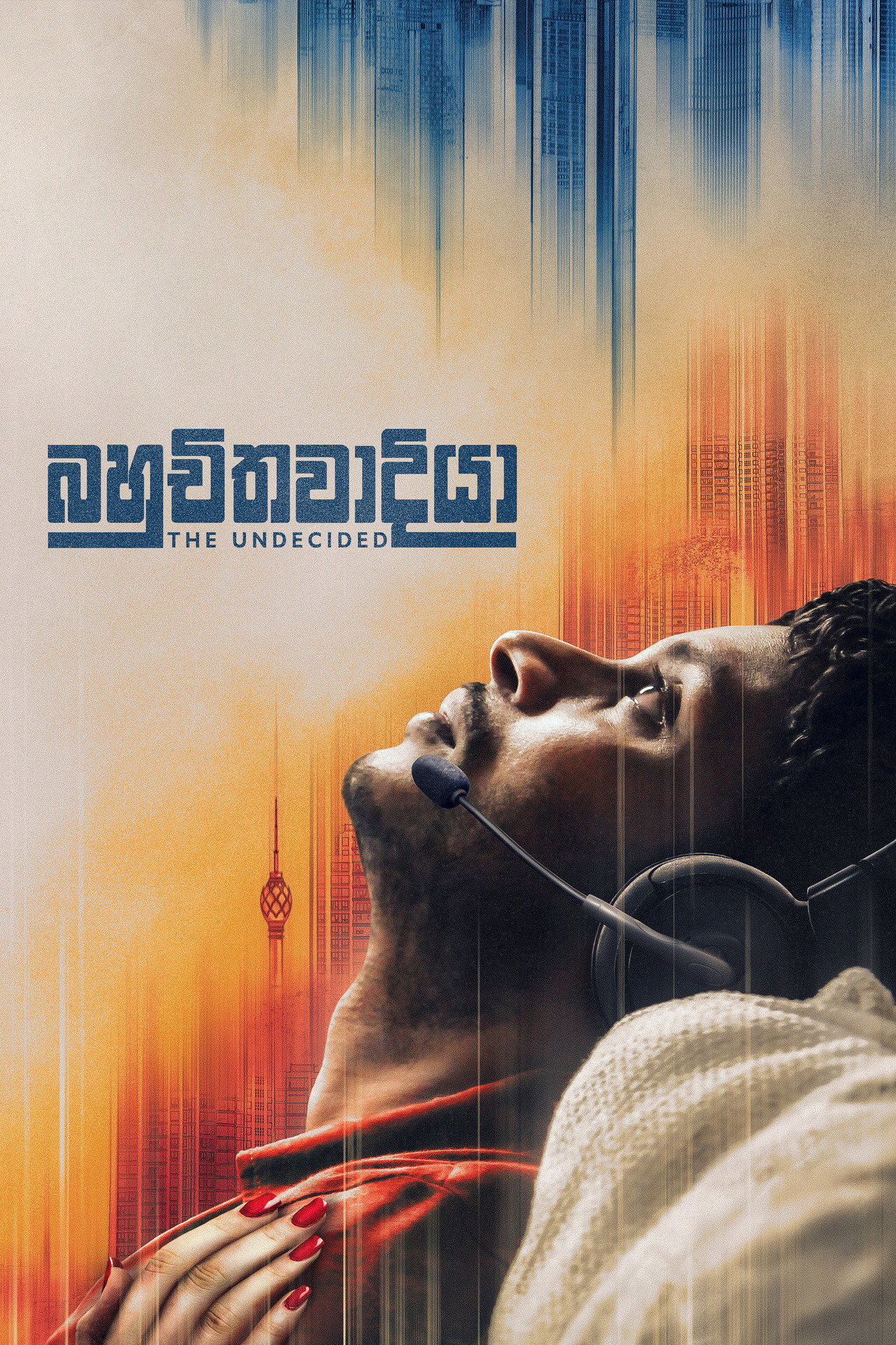බහුචිතවාදියා filmaffisch