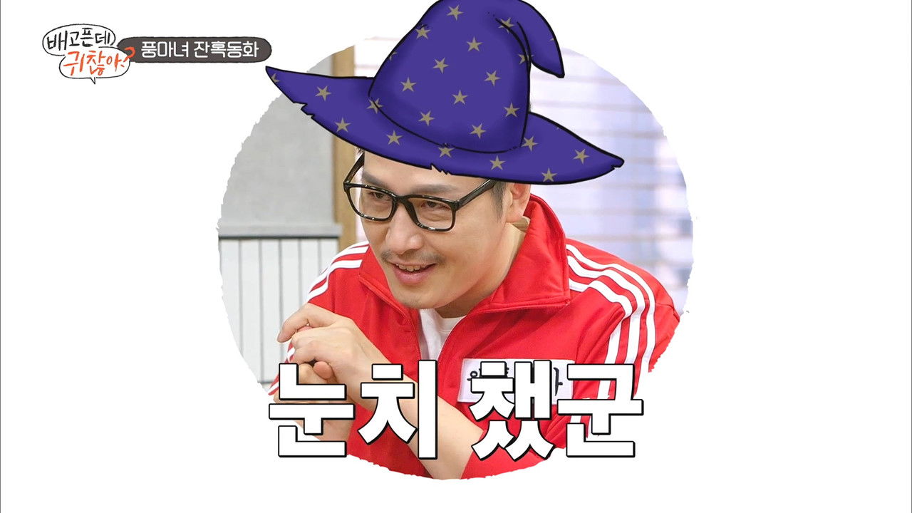 배고픈데 귀찮아? — Épisode 6