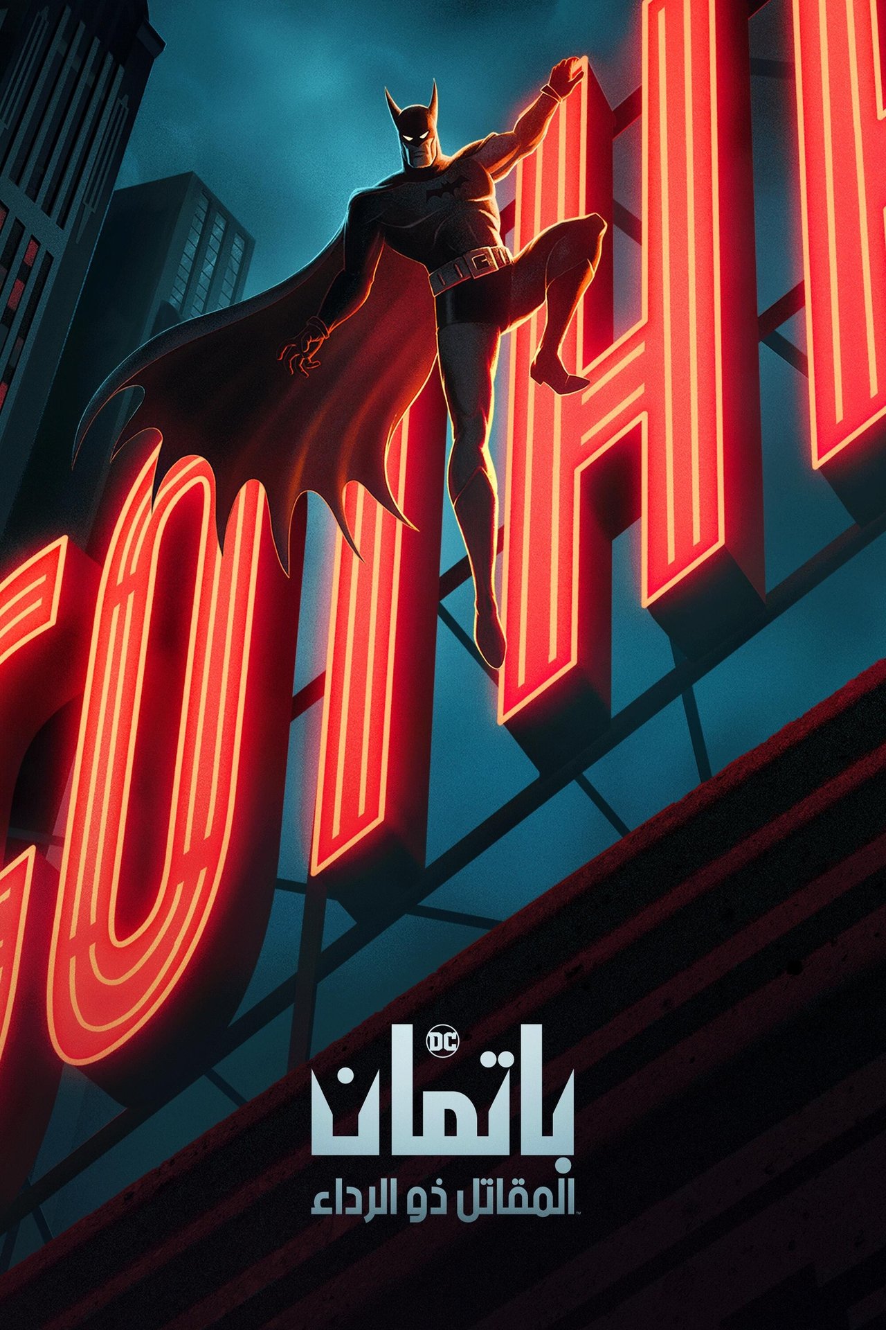 الموسم 1 Poster