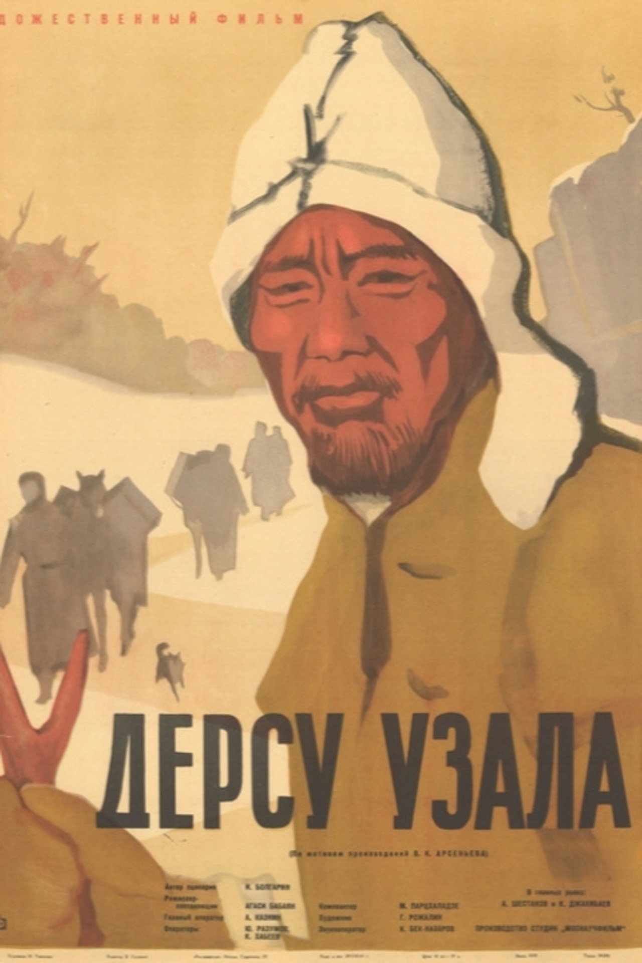 Dersu Uzala