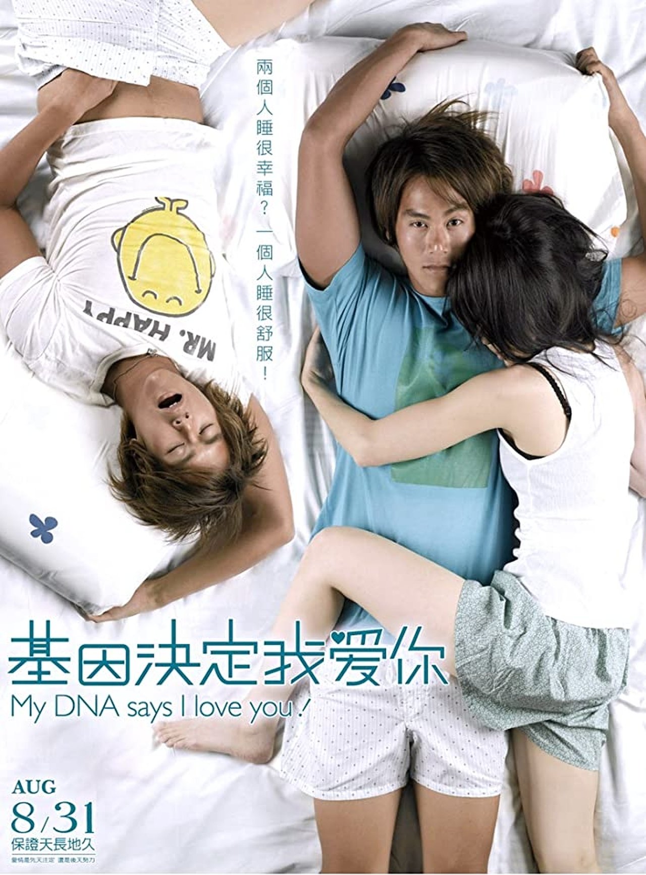 My DNA says I love you poster