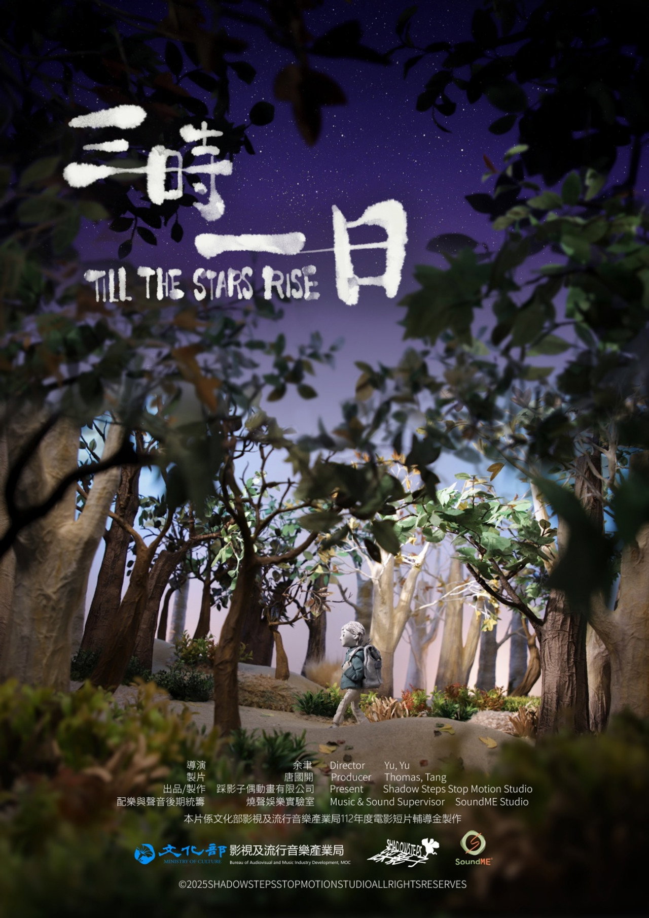 三時一日 filmaffisch