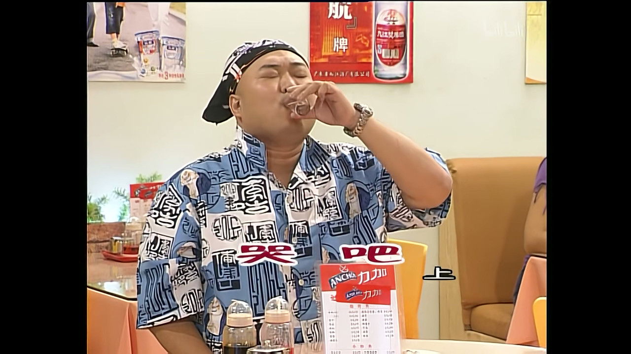 外来媳妇本地郎 — Épisode 1077