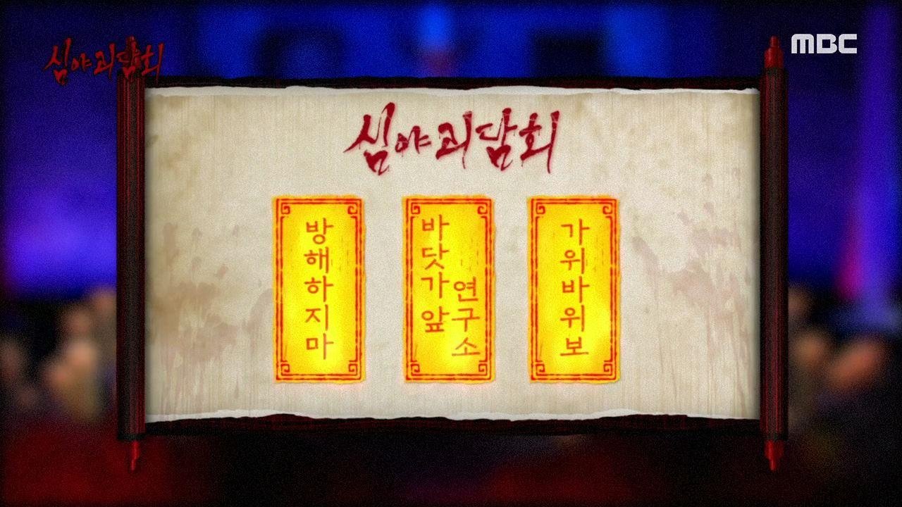 Midnight Horror Story - Season 1 Episode 57 : Episode 57