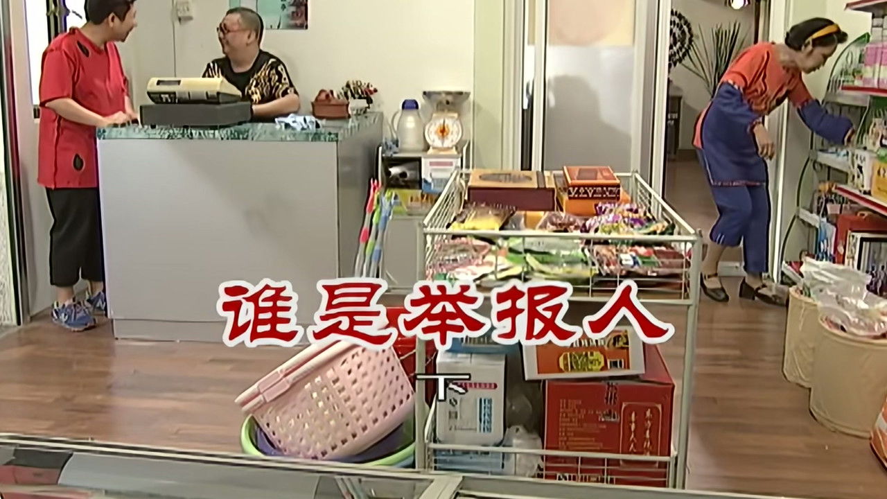 外来媳妇本地郎 — Épisode 2789