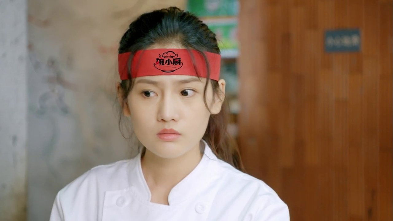 碗小厨闯江湖之麻辣爱情 — Épisode 8