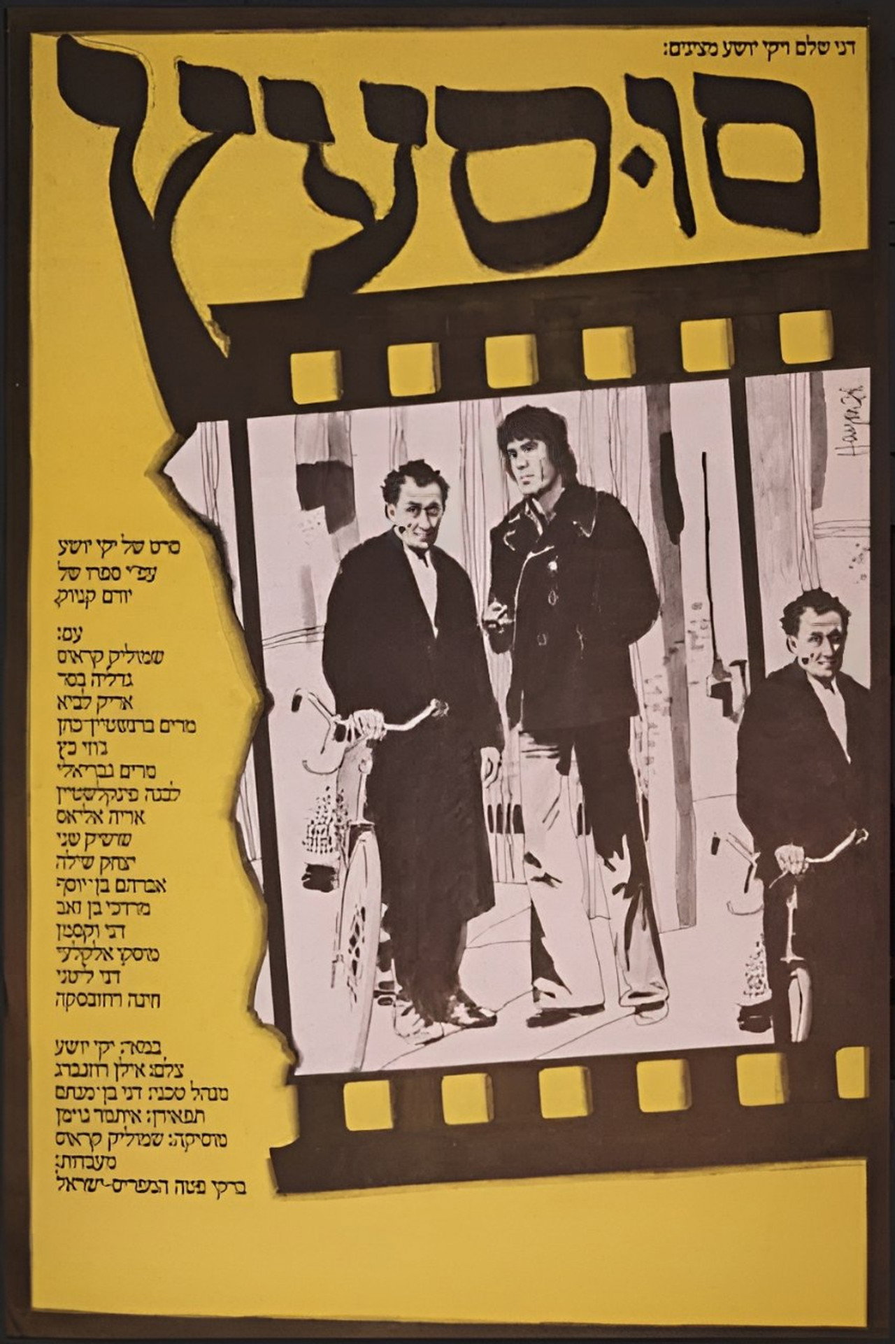 סוסעץ filmaffisch