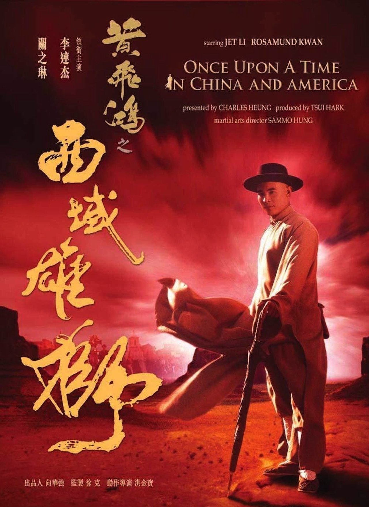 Il était une fois en Chine 6 : Dr Wong en Amérique poster
