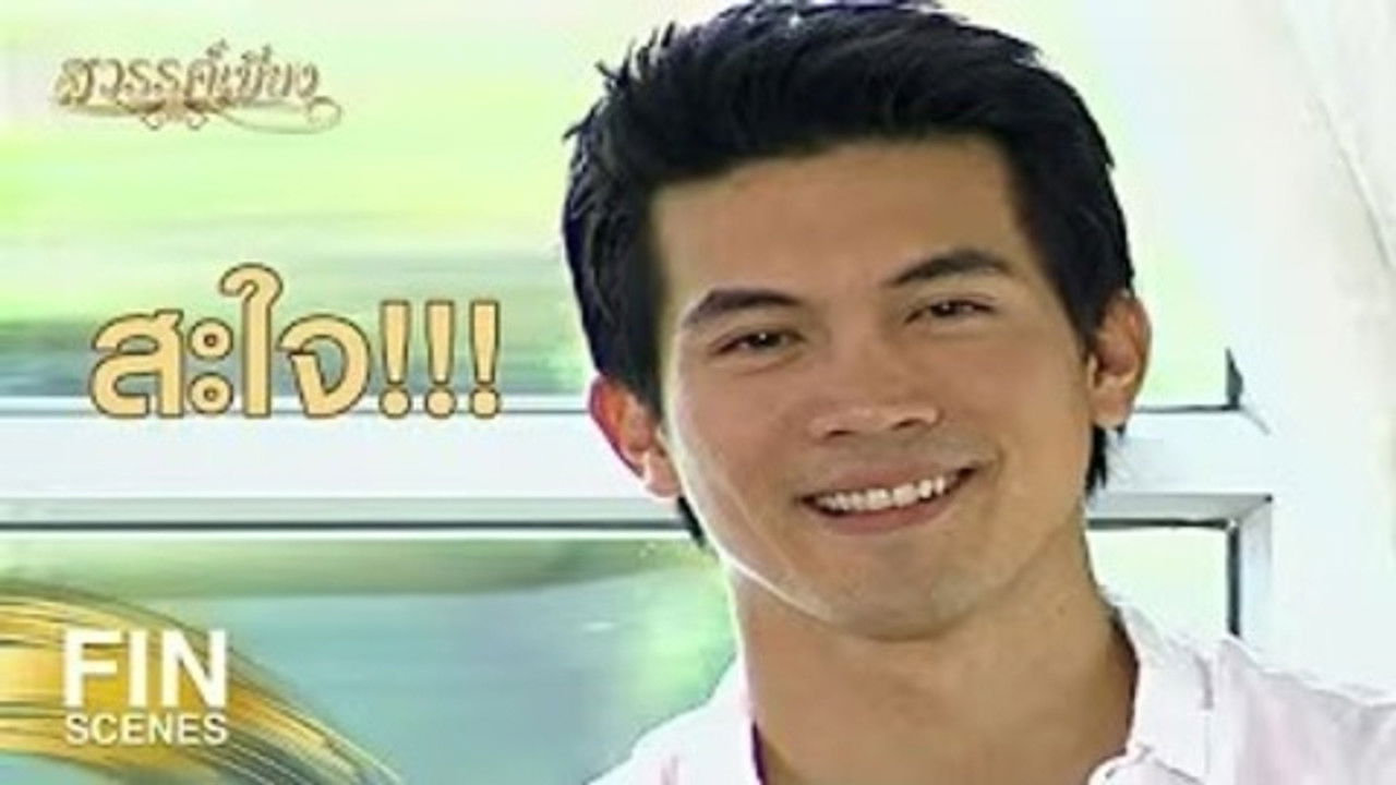 Sawan Biang — Épisode 16