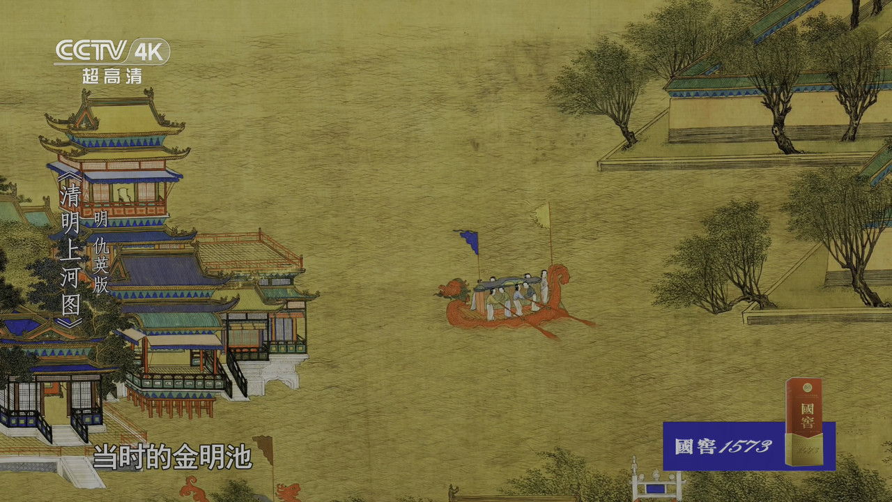 遇鉴文明 — Épisode 10