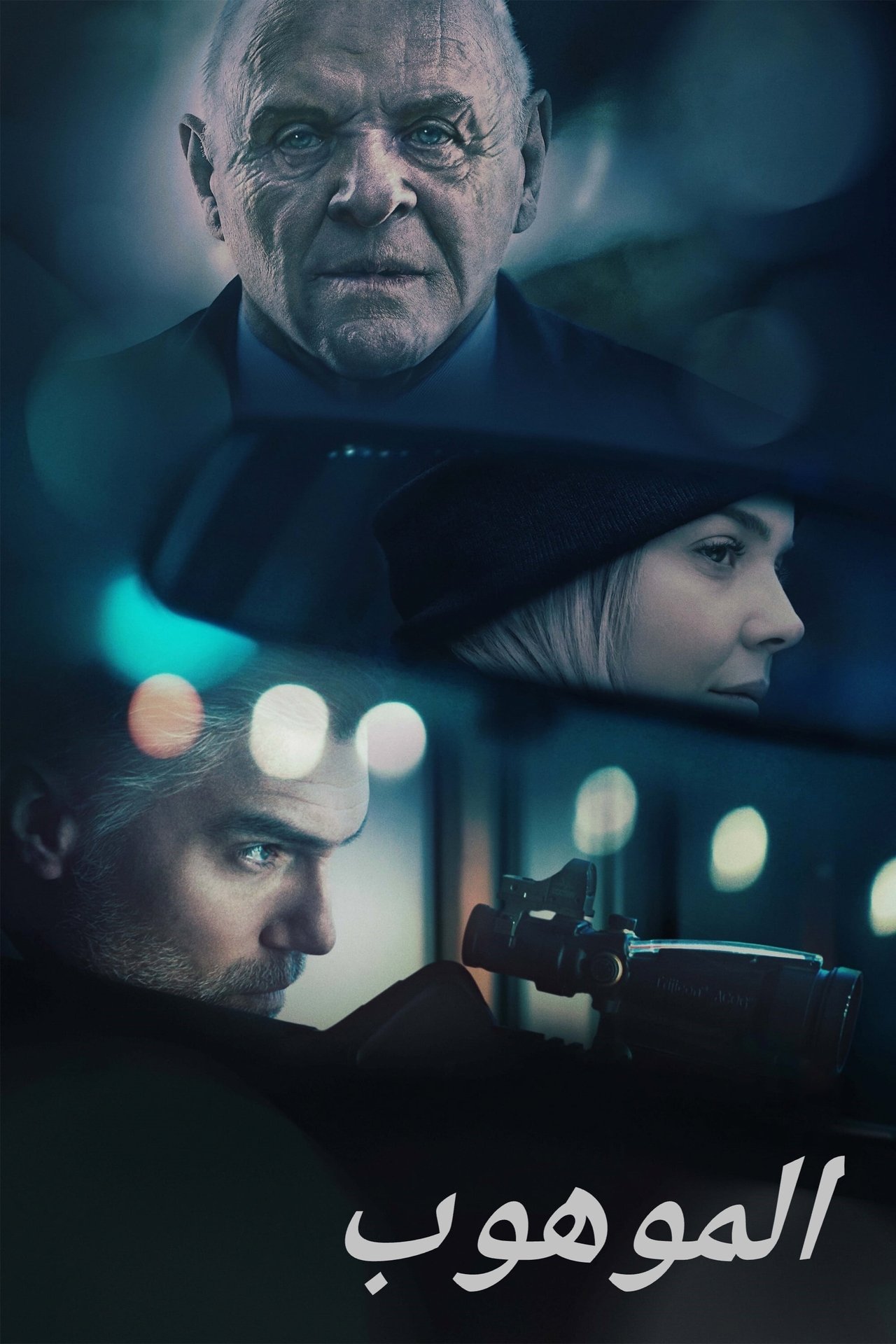 مشاهدة فيلم The Virtuoso مترجم بدون اعلانات - بوستر