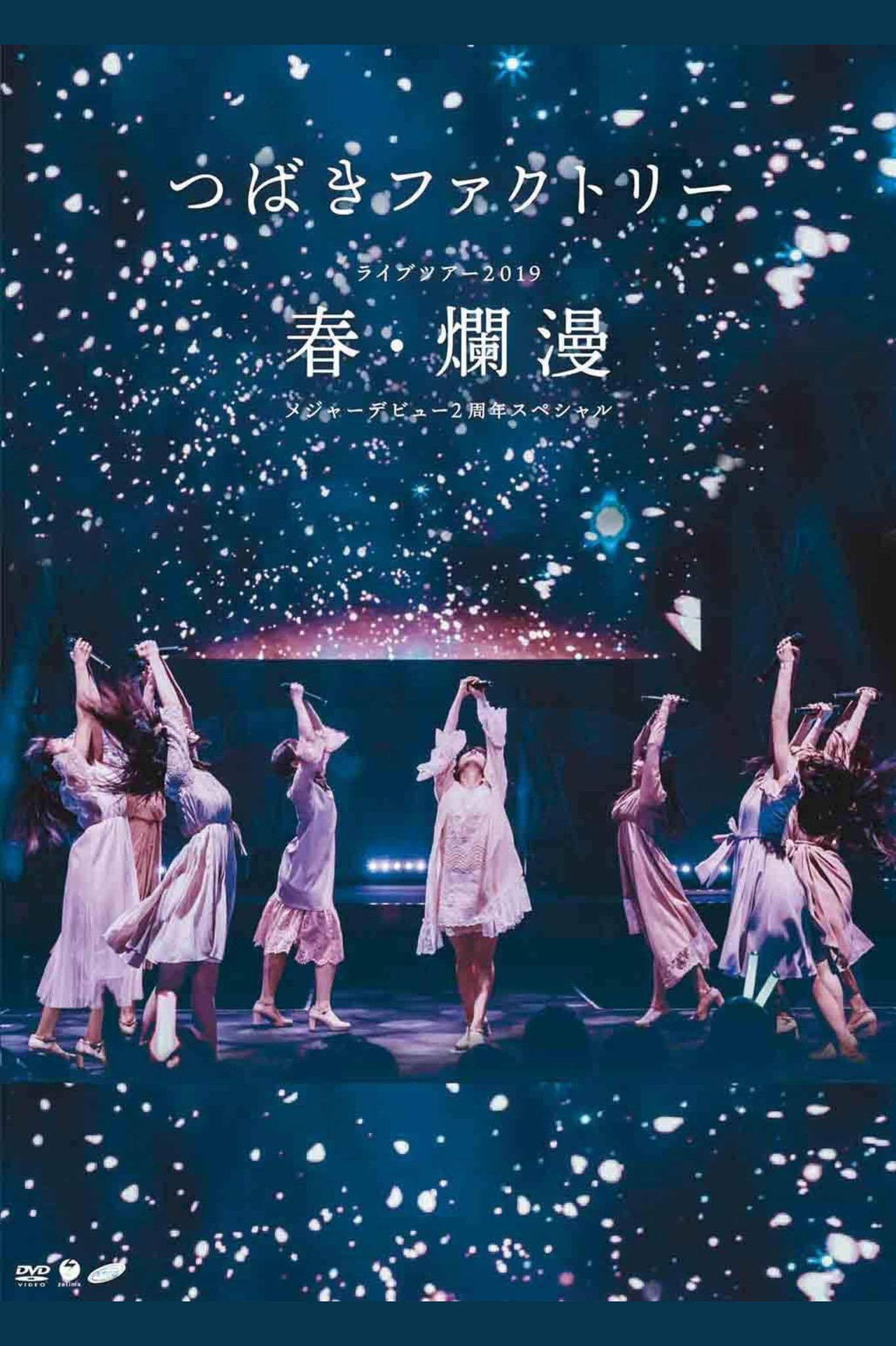 Tsubaki Factory Live Tour 2019 Haru Ranman Backdrop