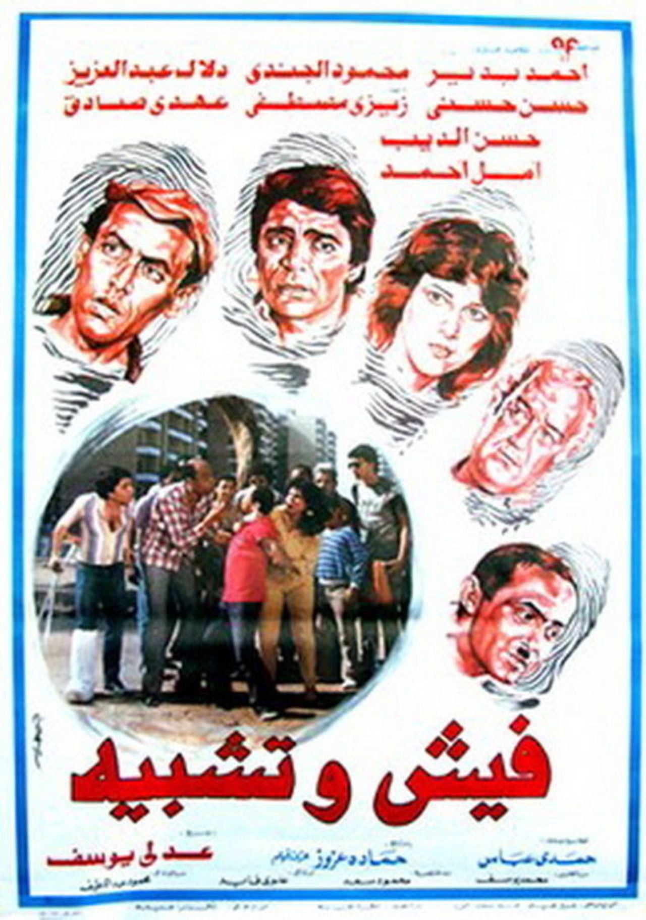 Criminal Record Backdrop