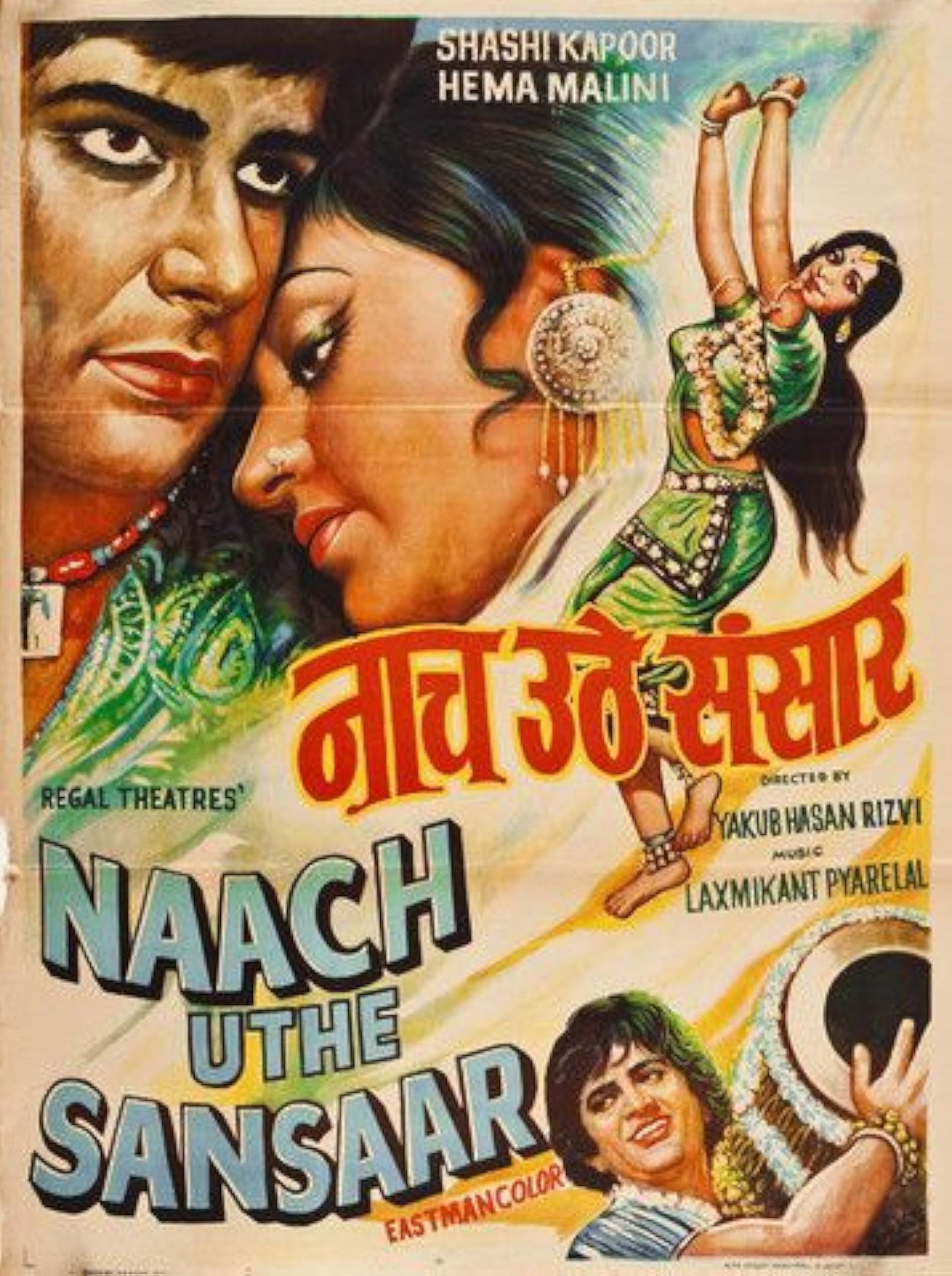 Naach Uthe Sansaar