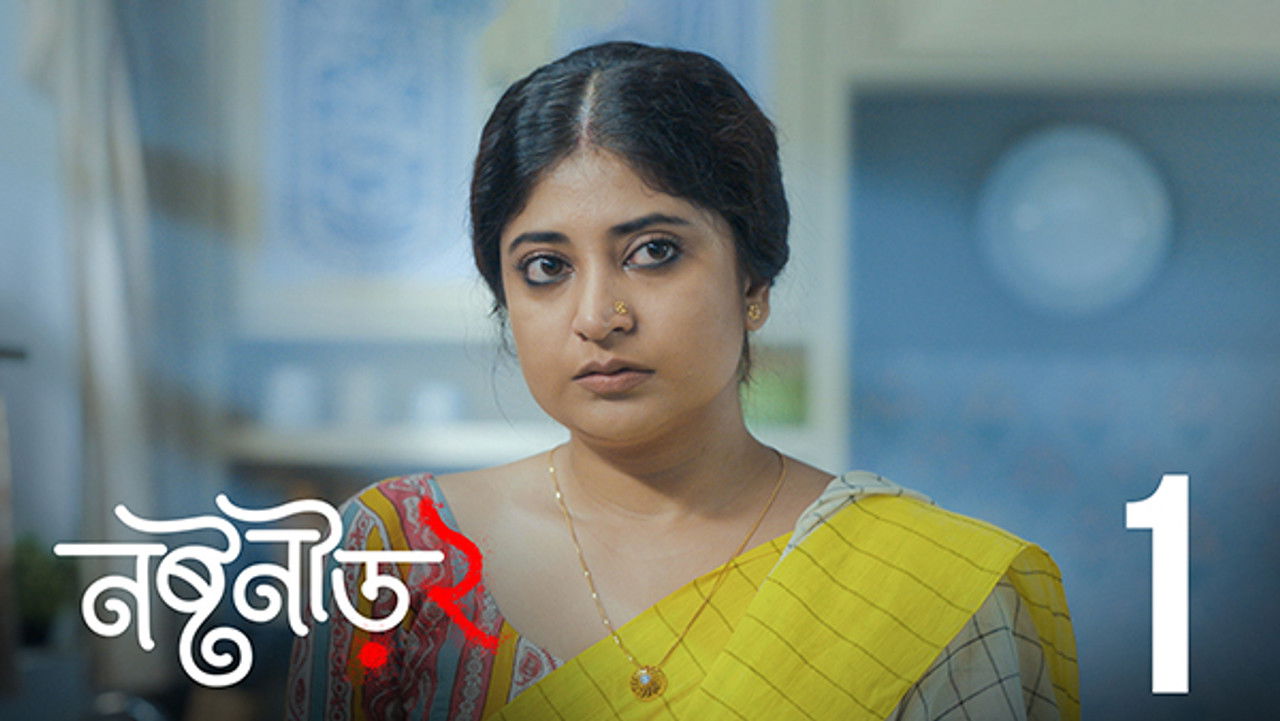 Noshtoneer — Épisode 1