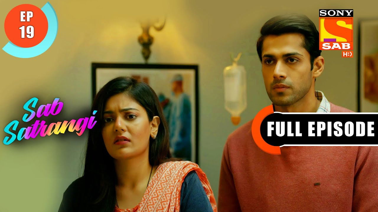 सब सतरंगी — Épisode 19