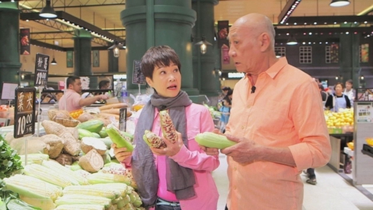 阿爺廚房 — Épisode 13