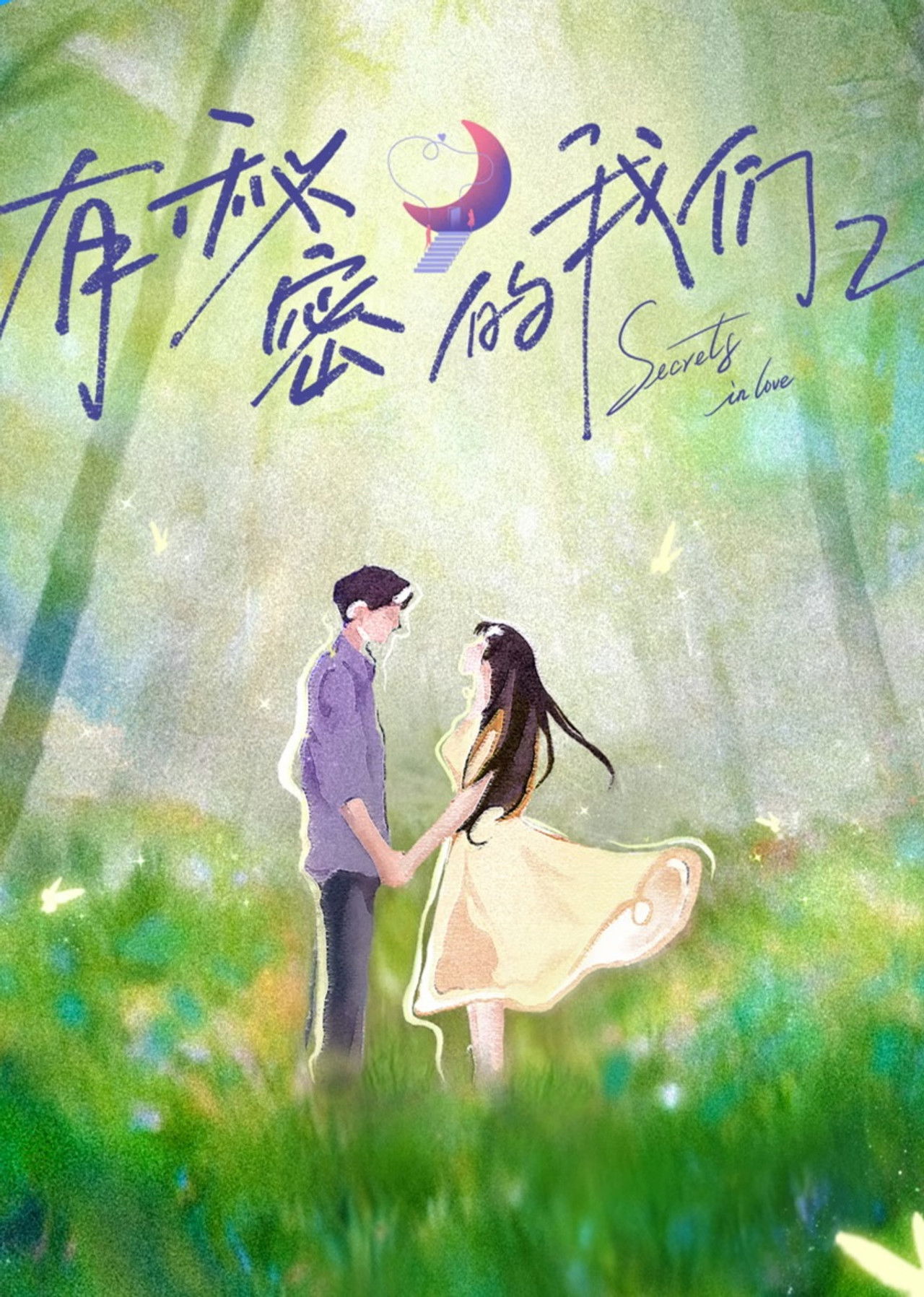 Secrets In Love poster