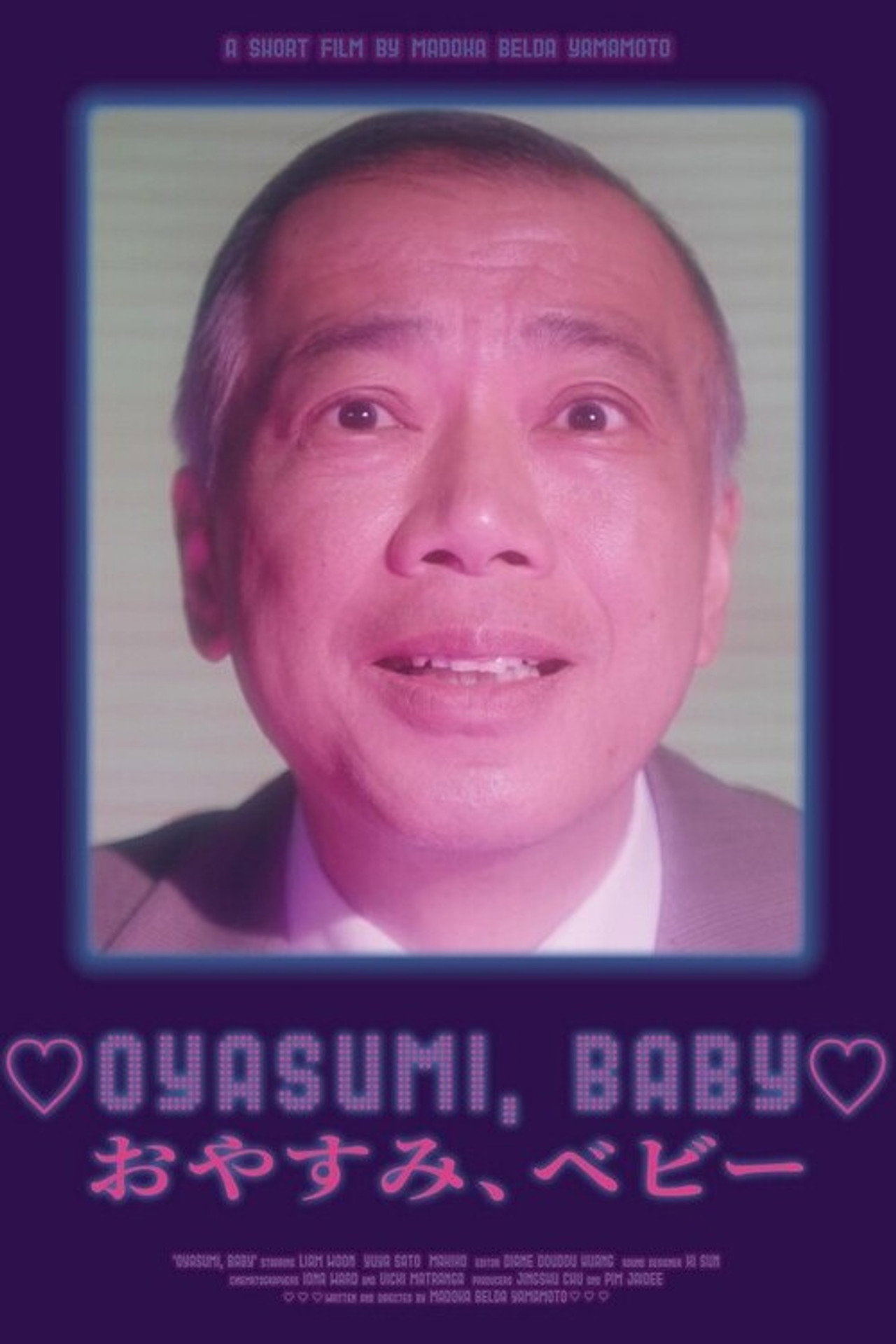 Oyasumi, Baby filmaffisch
