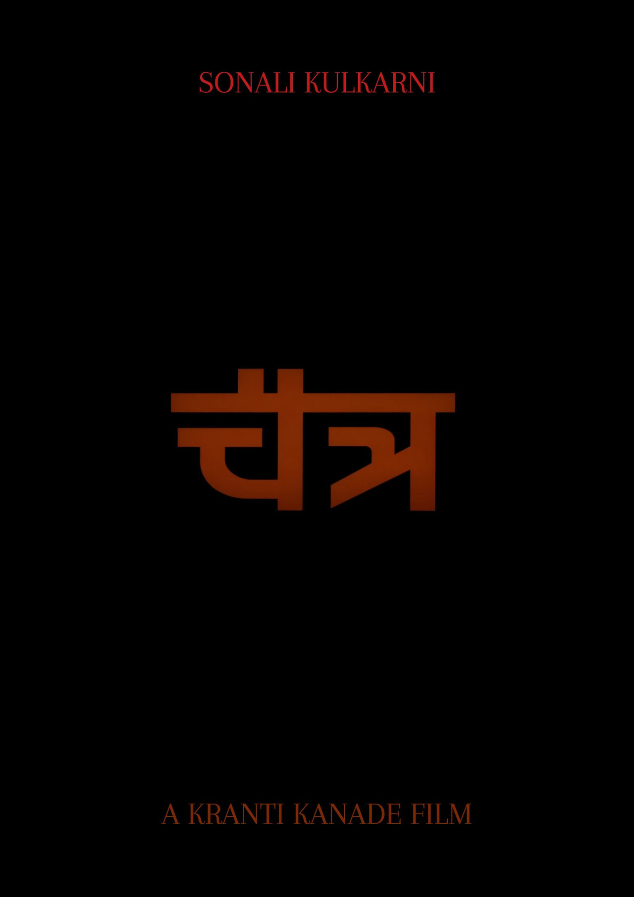 Chaitra filmaffisch