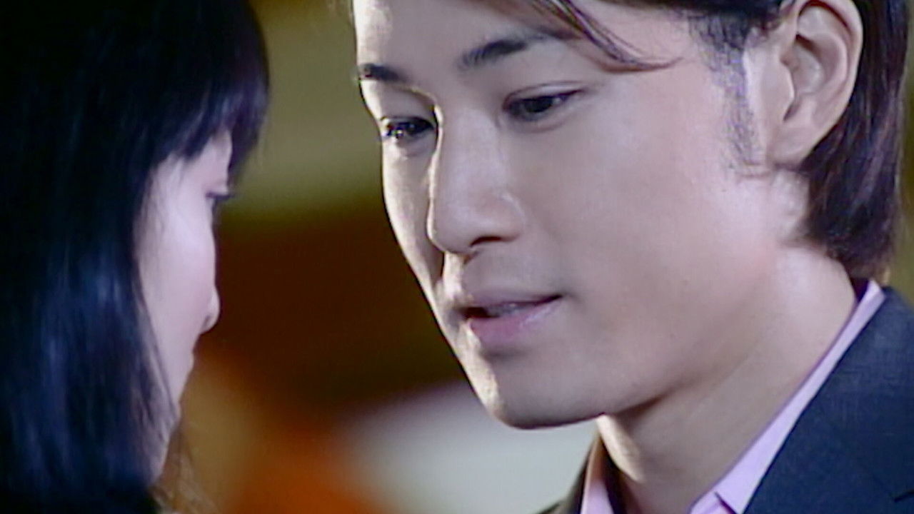 海豚灣戀人 — Épisode 5