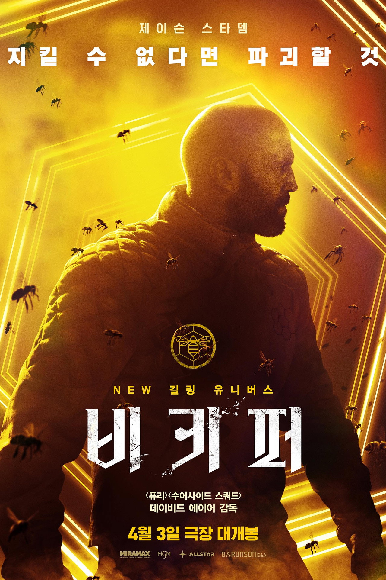 The Beekeeper