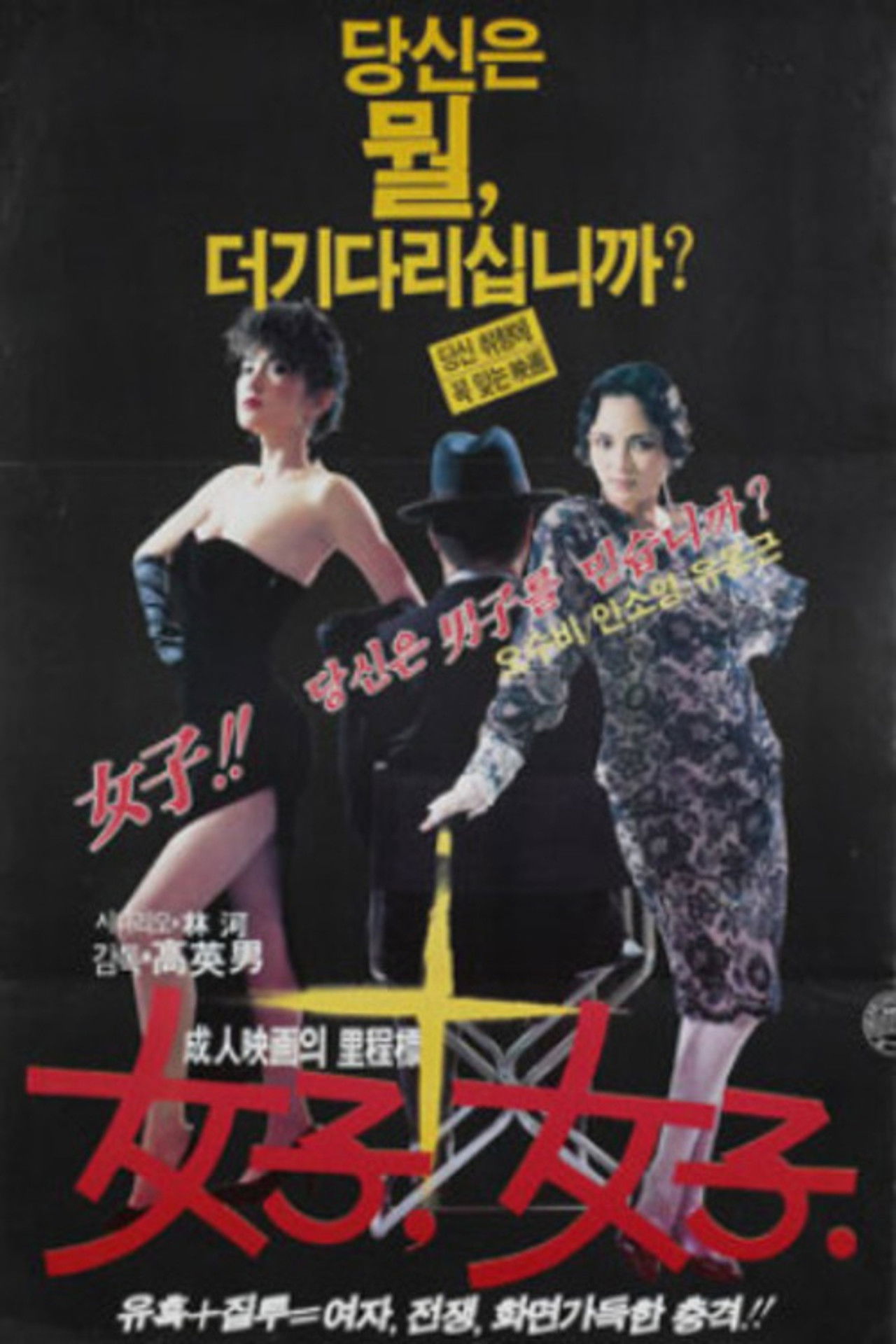 Women, Women Backdrop