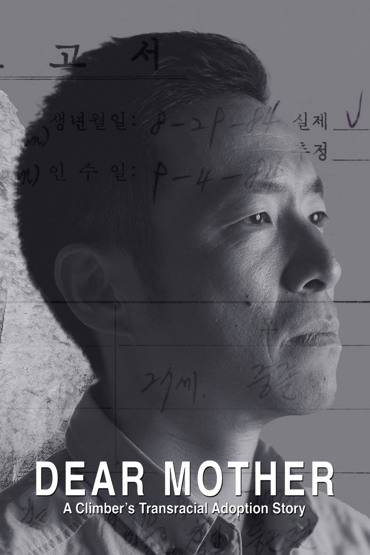 Dear Mother - A Climber's Transracial Adoption Story Backdrop