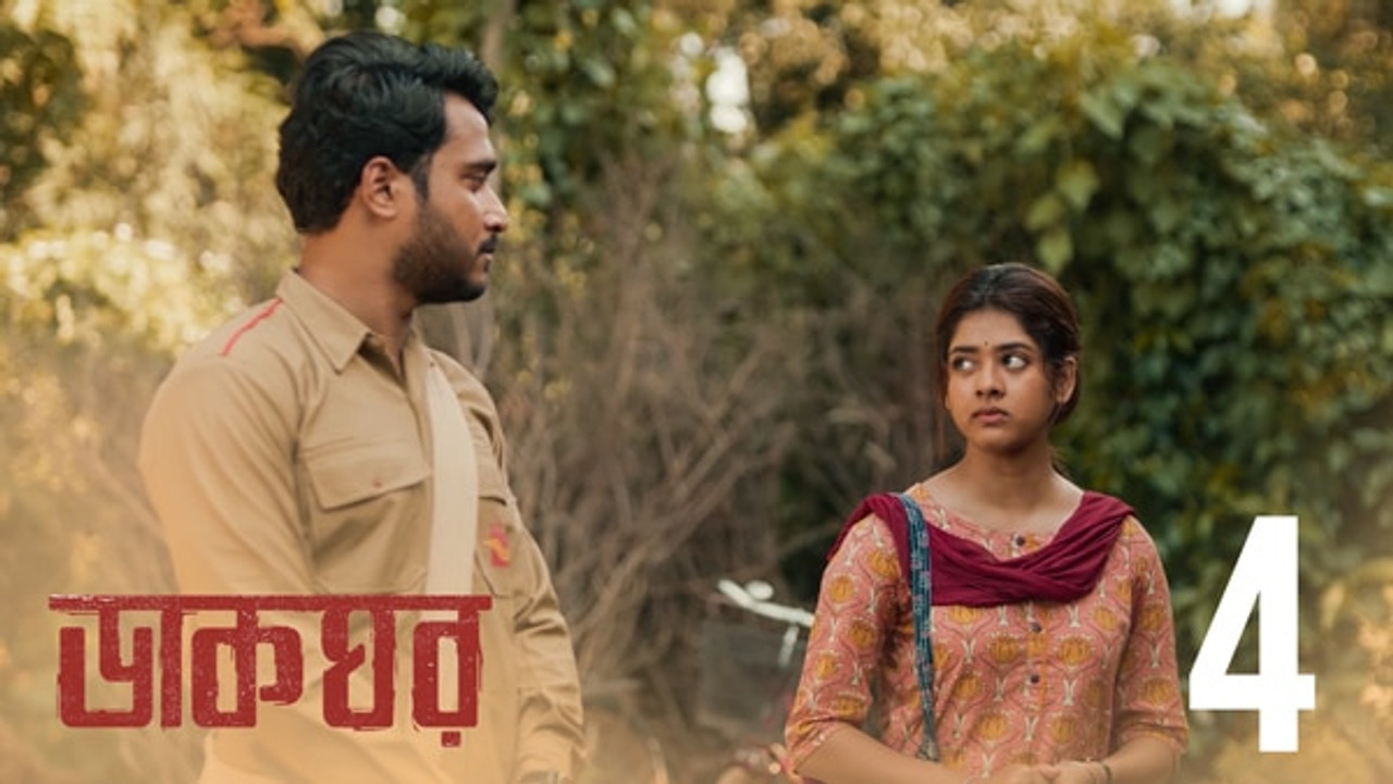 Dakghor — Épisode 4