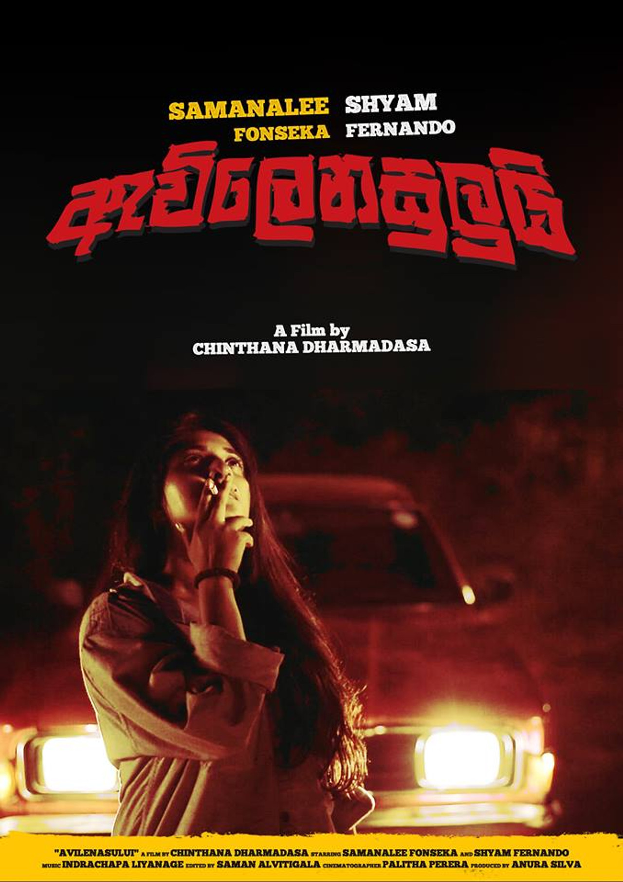 Inflammable Backdrop