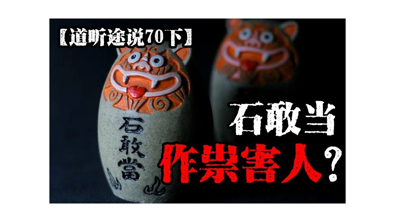 道听途说 - Season 1 Episode 89 : Episode 89
